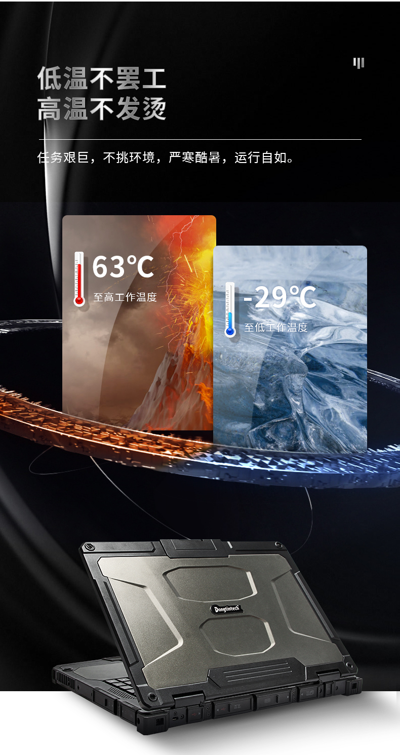 13.3英寸全加固笔记本,工业笔记本电脑,DTN-X1310G.jpg