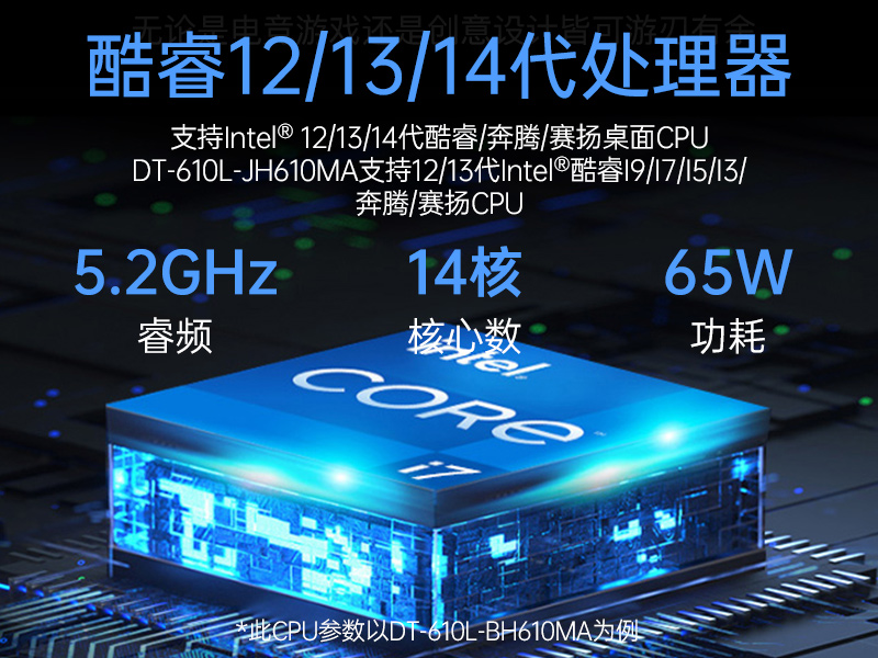 PA视讯4U工控机,高性能工控电脑,DT-610L-BH610MA