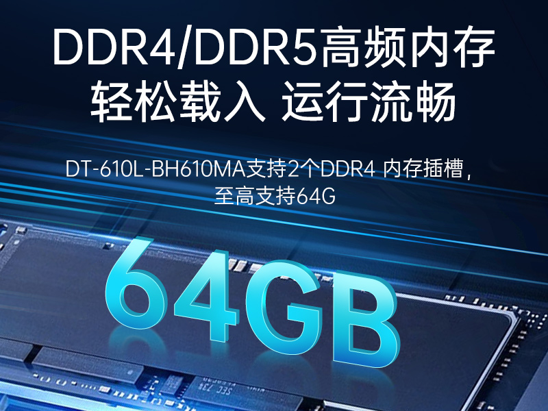 PA视讯4U工控机,高性能工控电脑,DT-610L-BH610MA