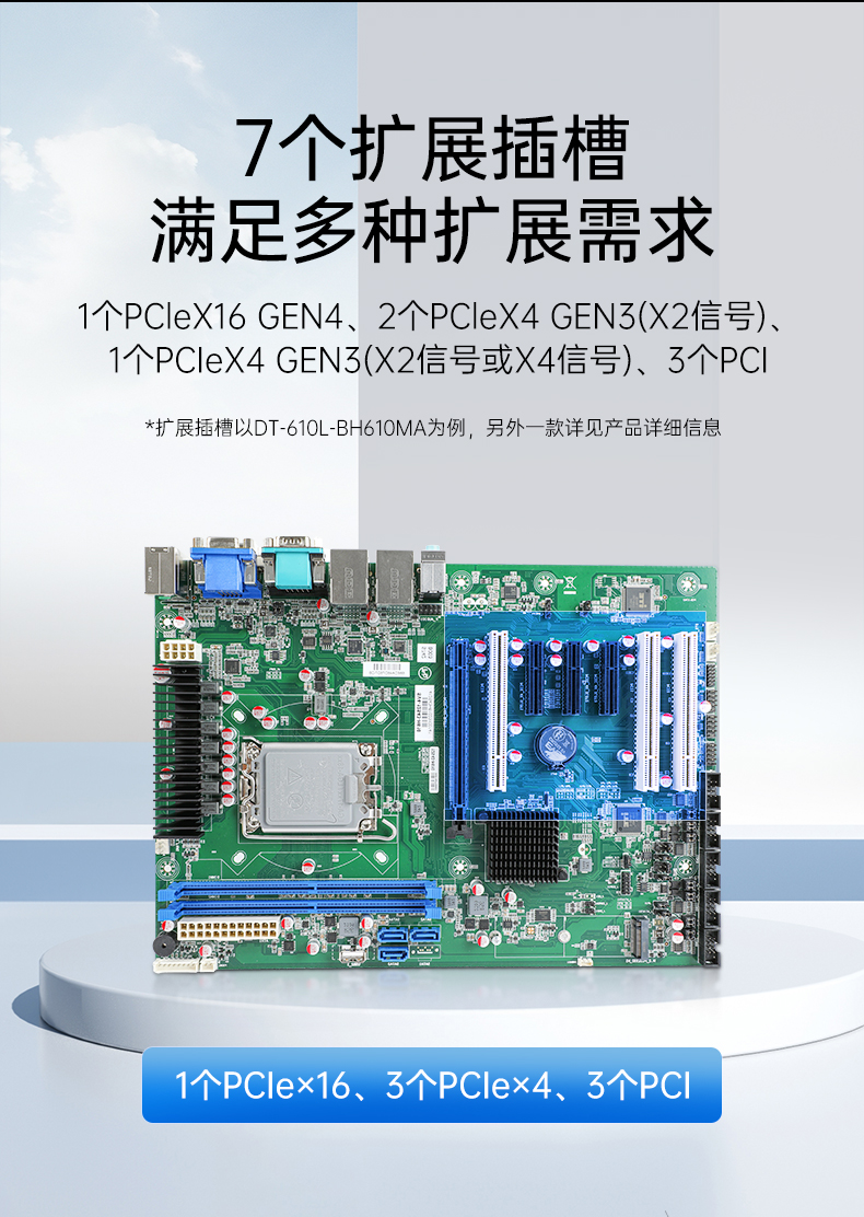 PA视讯4U工控机,高性能工控电脑,DT-610L-BH610MA.jpg