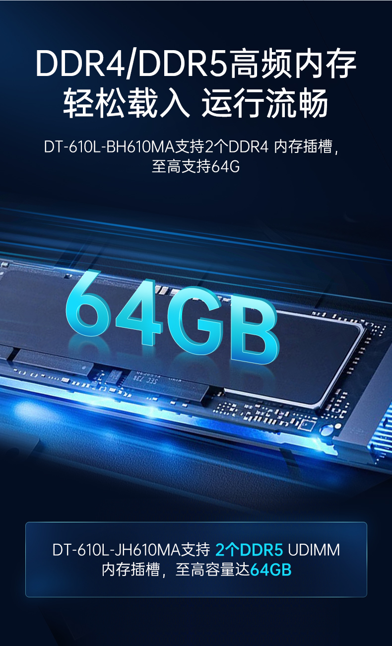 PA视讯4U工控机,高性能工控电脑,DT-610L-BH610MA.jpg