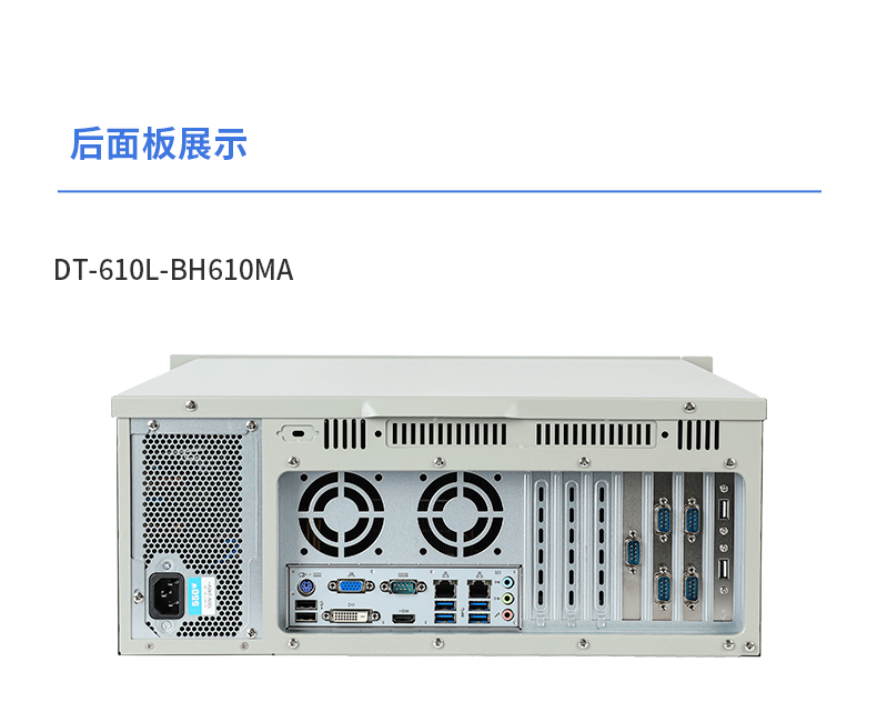 PA视讯4U工控机,高性能工控电脑,DT-610L-BH610MA.jpg