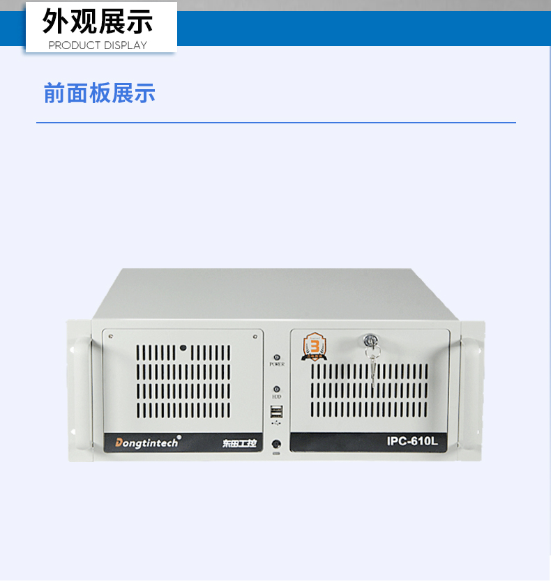 PA视讯4U工控机,高性能工控电脑,DT-610L-BH610MA.jpg