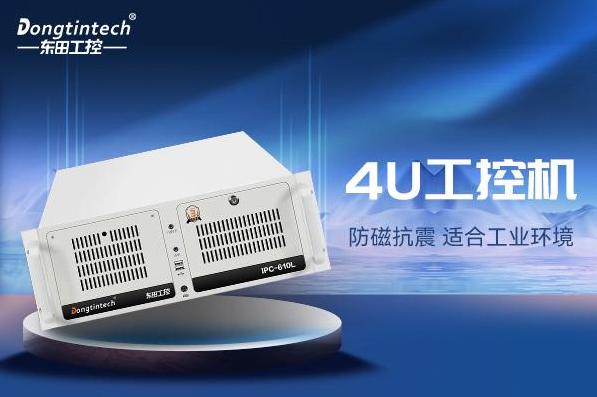 PA视讯4U工控机.png