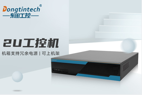 PA视讯2U工控机.png