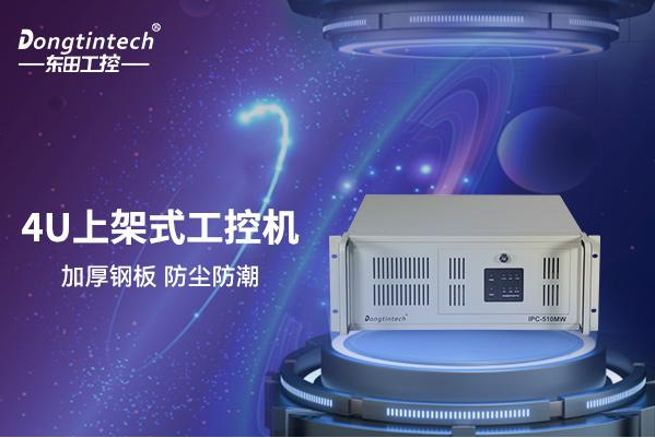 PA视讯4U工控机.png