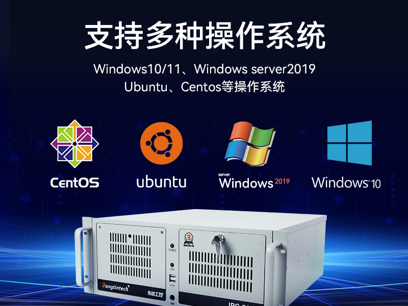 PA视讯酷睿10代工控机,独立三显计算机主机厂家,DT-610L-BQ470MA