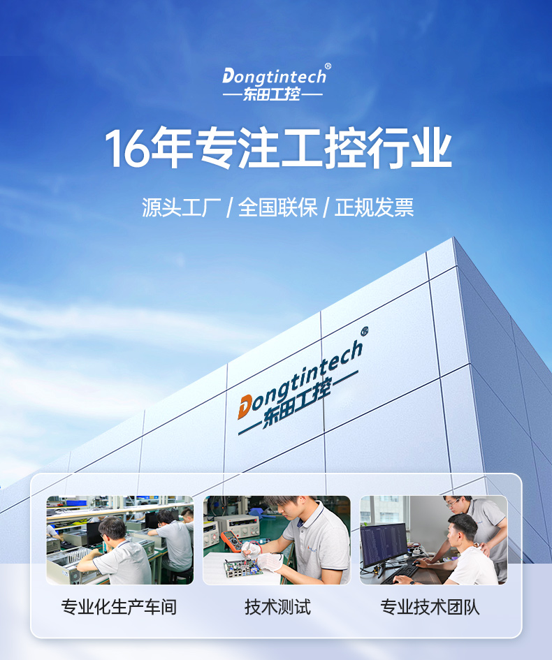 PA视讯酷睿10代工控机,独立三显计算机主机厂家,DT-610L-BQ470MA.jpg