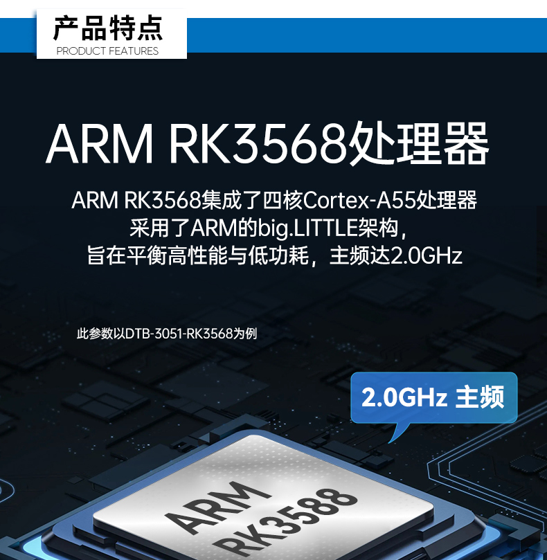 ARM工控机,支持麒麟操作系统电脑,DTB-3051-RK3568.jpg ARM工控机,支持麒麟操作系统电脑,DTB-3051-RK3568.jpg