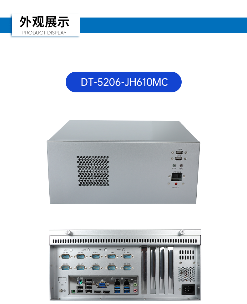 酷睿12/13代工控机,壁挂工业电脑主机厂家,DT-5206-JH610MC.png 酷睿12/13代工控机,壁挂工业电脑主机厂家,DT-5206-JH610MC.png