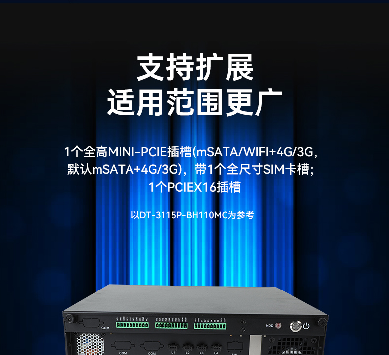 桌面式工控机,机器视觉监测工控主机电脑,DT-3115P-BH110MC.jpg
