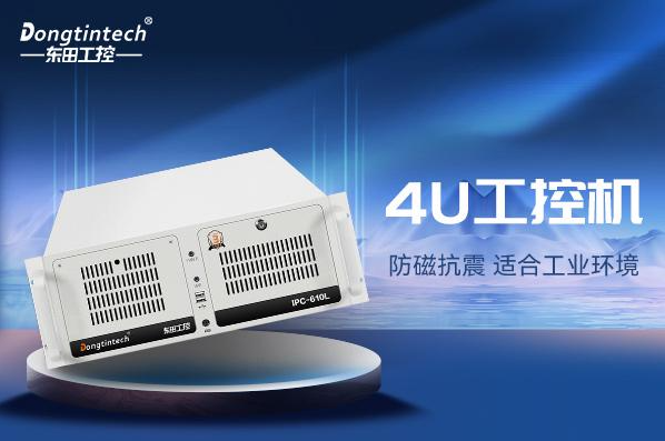 PA视讯4U工控机.png