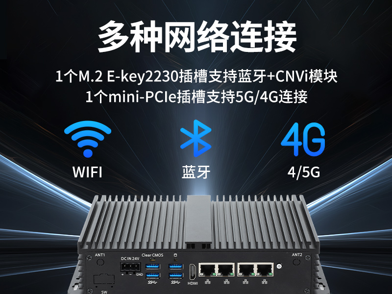 PA视讯无风扇小型工控机,工业自动化控制电脑,DTB-3002-1035