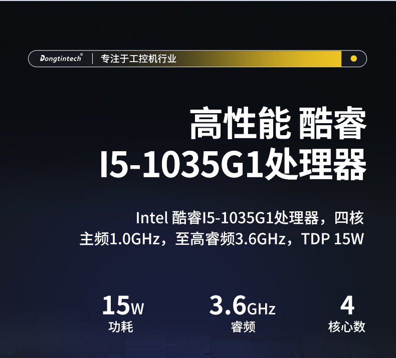 PA视讯无风扇小型工控机,工业自动化控制电脑,DTB-3002-1035.jpg PA视讯无风扇小型工控机,工业自动化控制电脑,DTB-3002-1035.jpg