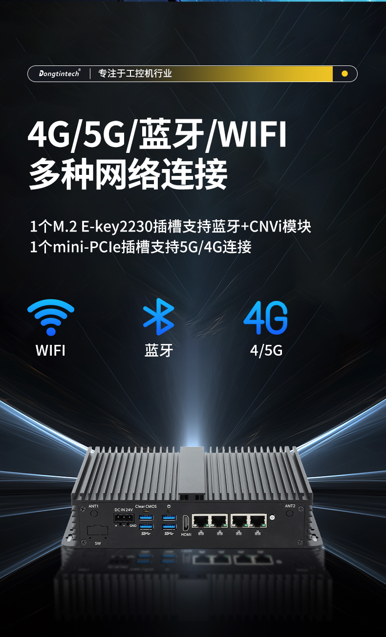 PA视讯无风扇小型工控机,工业自动化控制电脑,DTB-3002-1035.jpg PA视讯无风扇小型工控机,工业自动化控制电脑,DTB-3002-1035.jpg