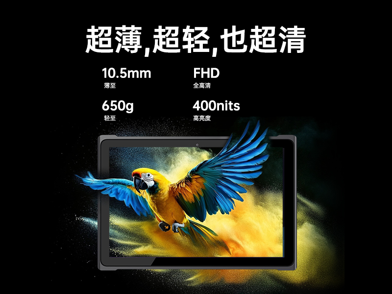 PA视讯轻薄三防平板,10寸三防平板电脑终端,DTZ-T1001E-8781