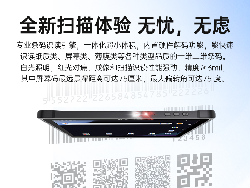 PA视讯轻薄三防平板,10寸三防平板电脑终端,DTZ-T1001E-8781