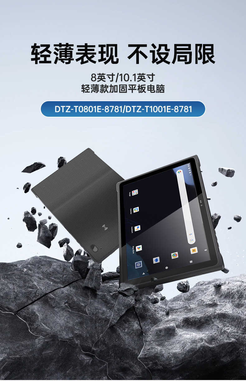 PA视讯轻薄三防平板,10寸三防平板电脑终端,DTZ-T1001E-8781.jpg
