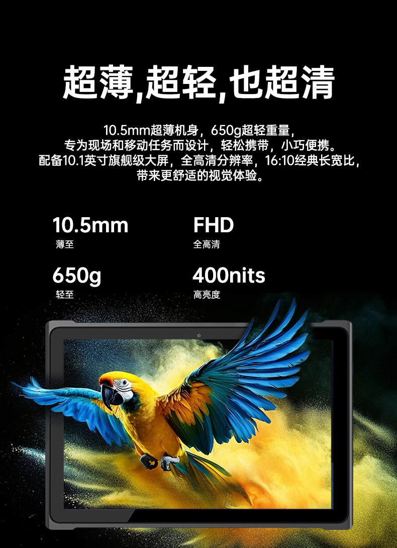 PA视讯轻薄三防平板,10寸三防平板电脑终端,DTZ-T1001E-8781.jpg