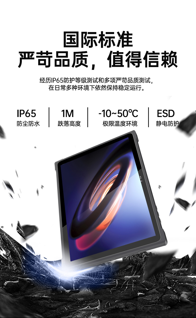 PA视讯轻薄三防平板,10寸三防平板电脑终端,DTZ-T1001E-8781.jpg