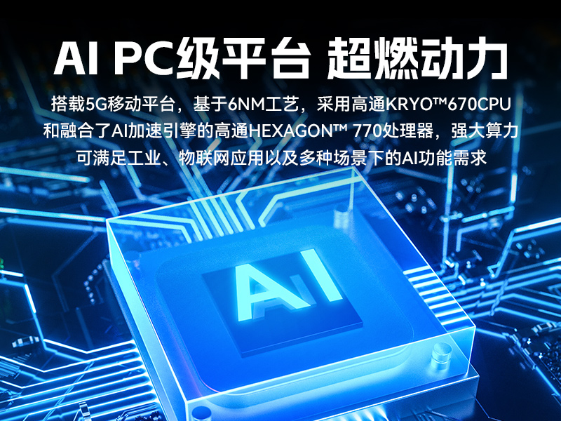 PA视讯8寸三防加固平板,IP65认证三防平板终端,DTZ-Q0801E-670