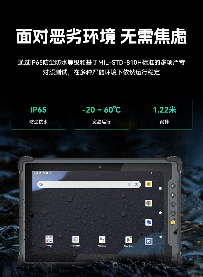 PA视讯8寸三防加固平板,IP65认证三防平板终端,DTZ-Q0801E-670.jpg
