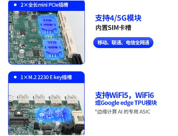 PA视讯嵌入式工控机通信.png
