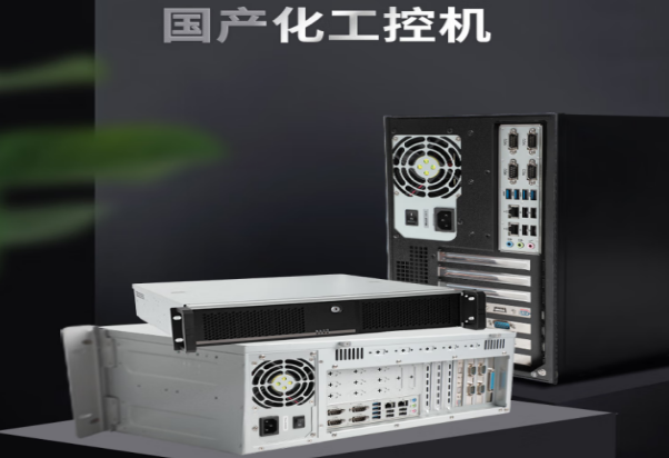 PA视讯国产化工控机.png