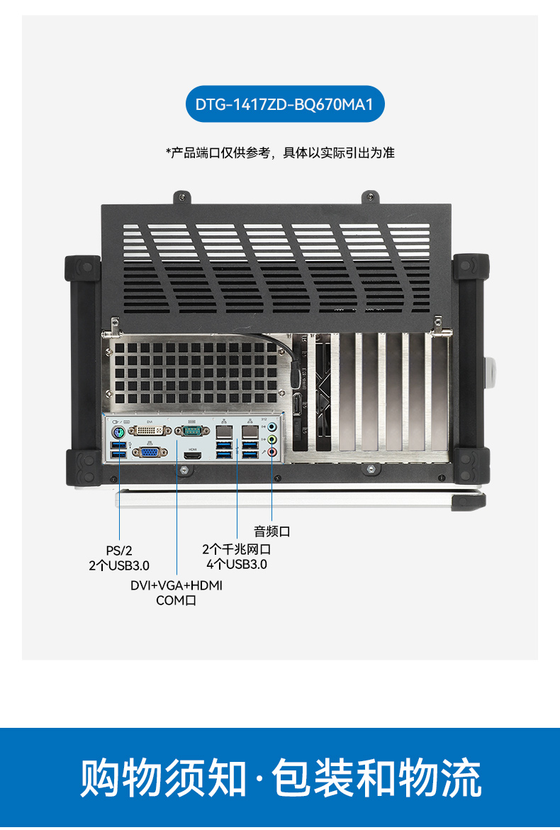 PA视讯加固便携机,17寸下翻式无人机指挥工作站,DTG-1417ZD-BQ670MA1.jpg