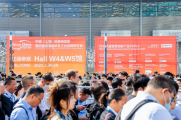 2025上海机器视觉展.png