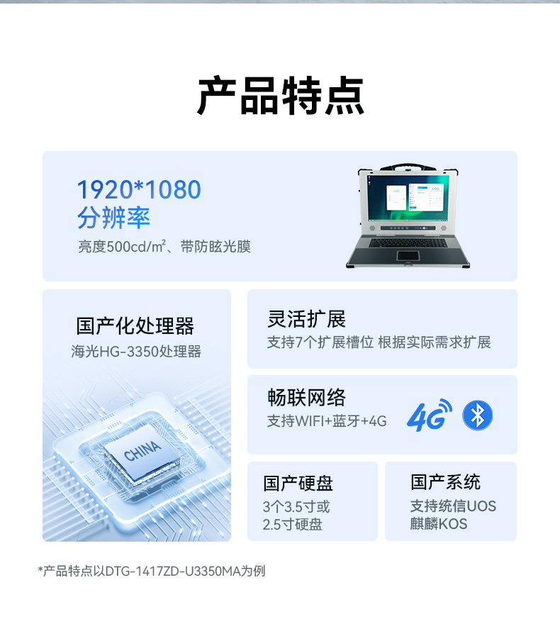 17.3寸便携式加固电脑,国产海光cpu主机,DTG-1417ZD-U3350MA.jpg 17.3寸便携式加固电脑,国产海光cpu主机,DTG-1417ZD-U3350MA.jpg