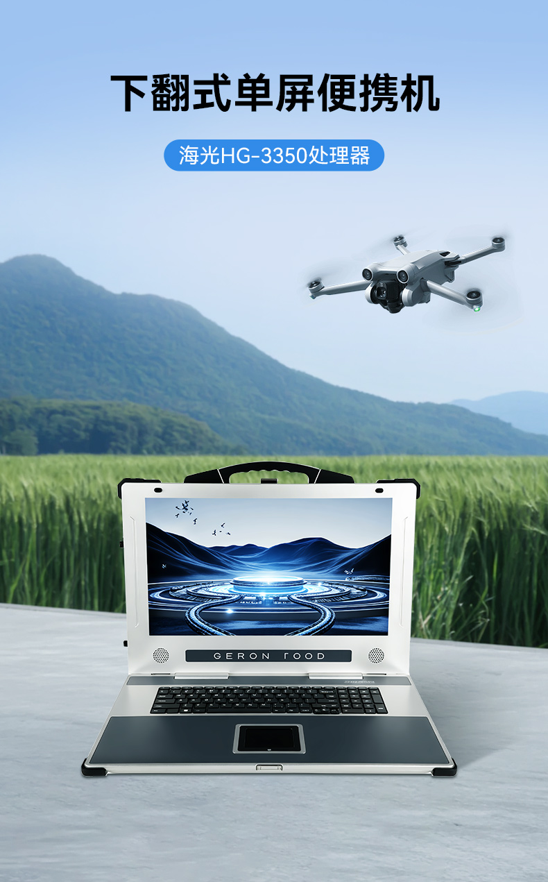 17.3寸便携式加固电脑,国产海光cpu主机,DTG-1417ZD-U3350MA.jpg 17.3寸便携式加固电脑,国产海光cpu主机,DTG-1417ZD-U3350MA.jpg