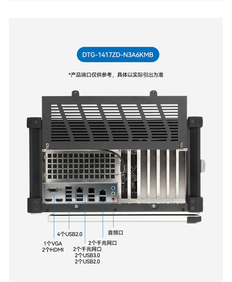 17.3寸便携式工控电脑,国产龙芯3A6000处理器,DTG-1417ZD-N3A6KMB.jpg