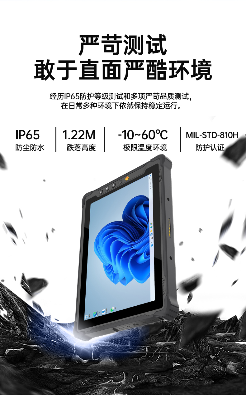 8寸三防手持平板,户外加固平板终端,DTZ-I0801E-N100.jpg