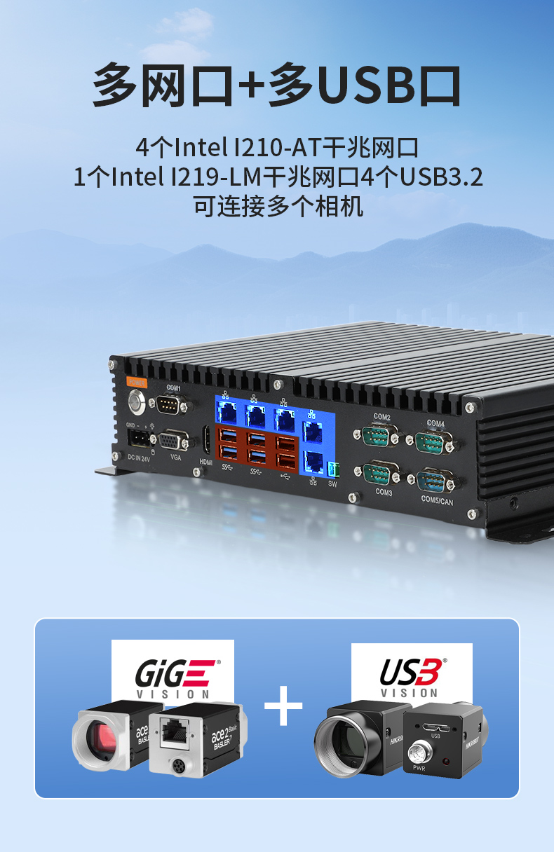 轻薄无风扇工控机,智能交通工业微型主机,DTB-3042-H110.jpg