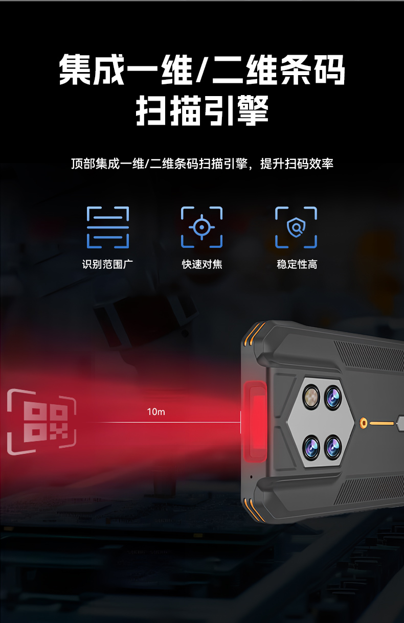 6.56英寸三防手持终端,一维/二维条码扫描引擎加固手机,DTZ-T0602E-6789.jpg