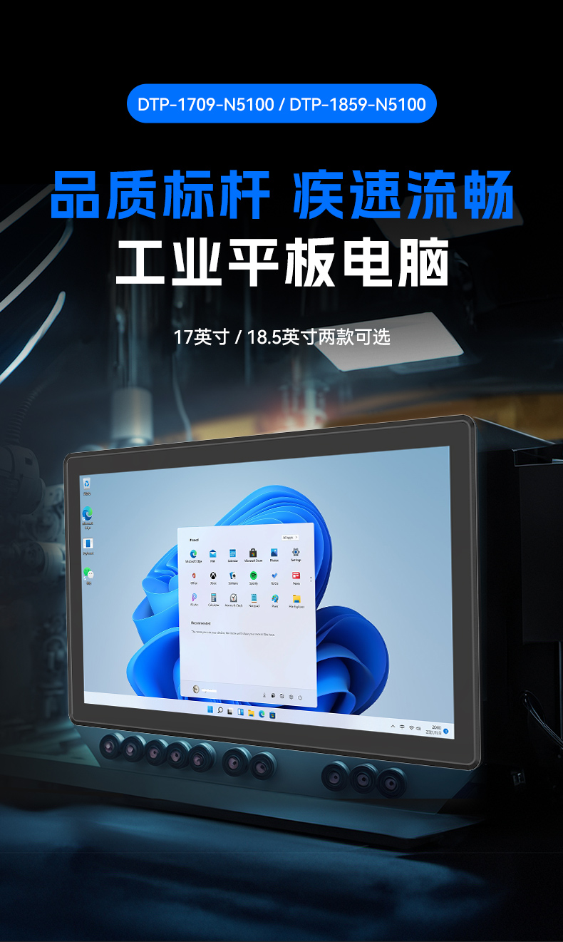 17寸触摸工控一体机,PA视讯工业触控平板电脑,DTP-1709-N5100.jpg