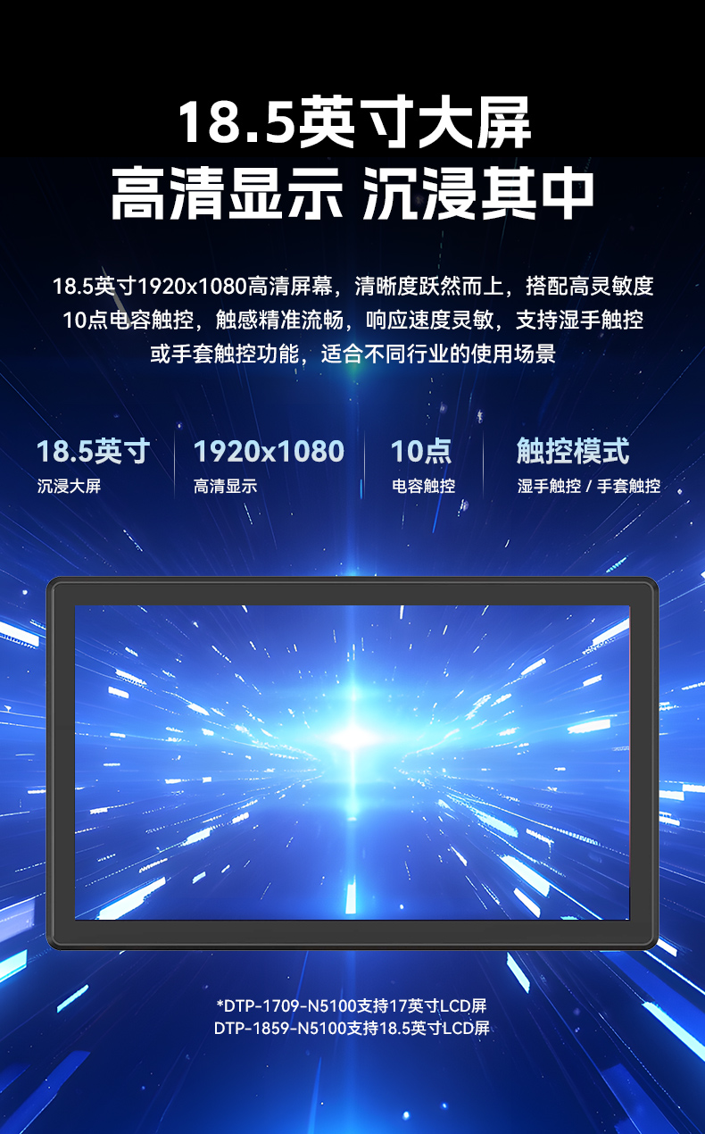 17寸触摸工控一体机,PA视讯工业触控平板电脑,DTP-1709-N5100.jpg