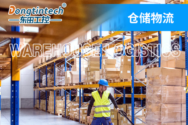 仓储物流.png