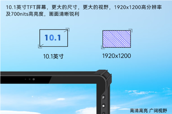 PA视讯三防加固平板电脑屏幕.png