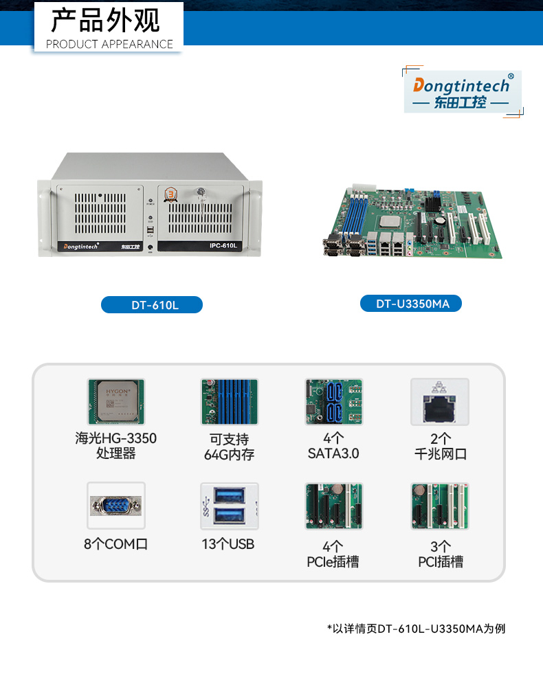 PA视讯国产化工控机,双路海光服务器主机,DT-610L-U3350MA.jpg