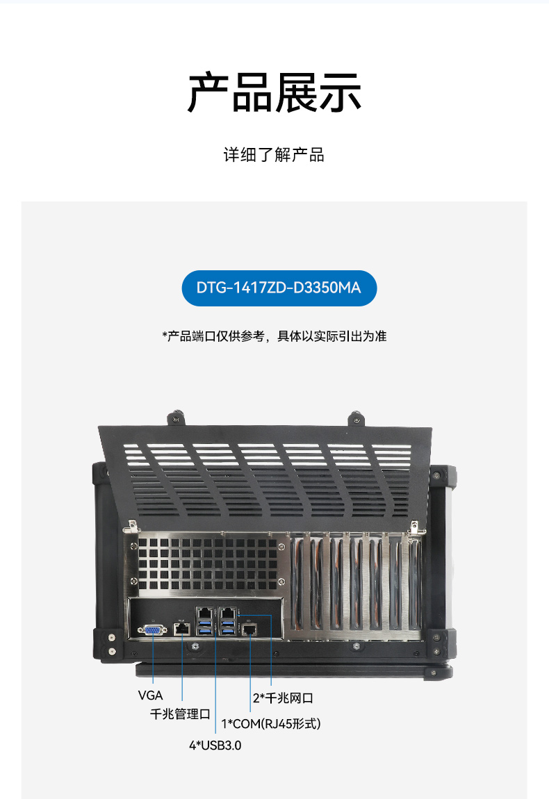 PA视讯单屏加固便携机,国产下翻式便携工控机,DTG-1417ZD-D3350MA.jpg