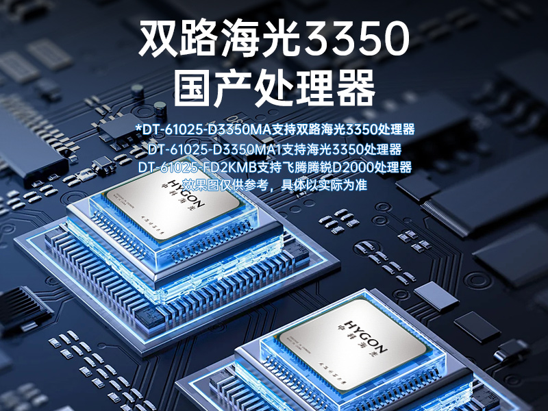 PA视讯国产飞腾工控机,银河麒麟系统工控计算机,DT-61025-FD2KMB