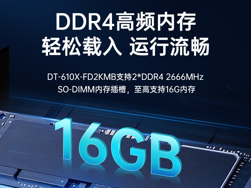 PA视讯国产工控电脑,兆芯U6780A工控主机厂家,DT-610X-B6780AMA