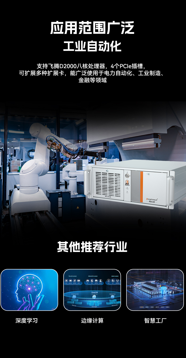 PA视讯国产工控电脑,兆芯U6780A工控主机厂家,DT-610X-B6780AMA.jpg