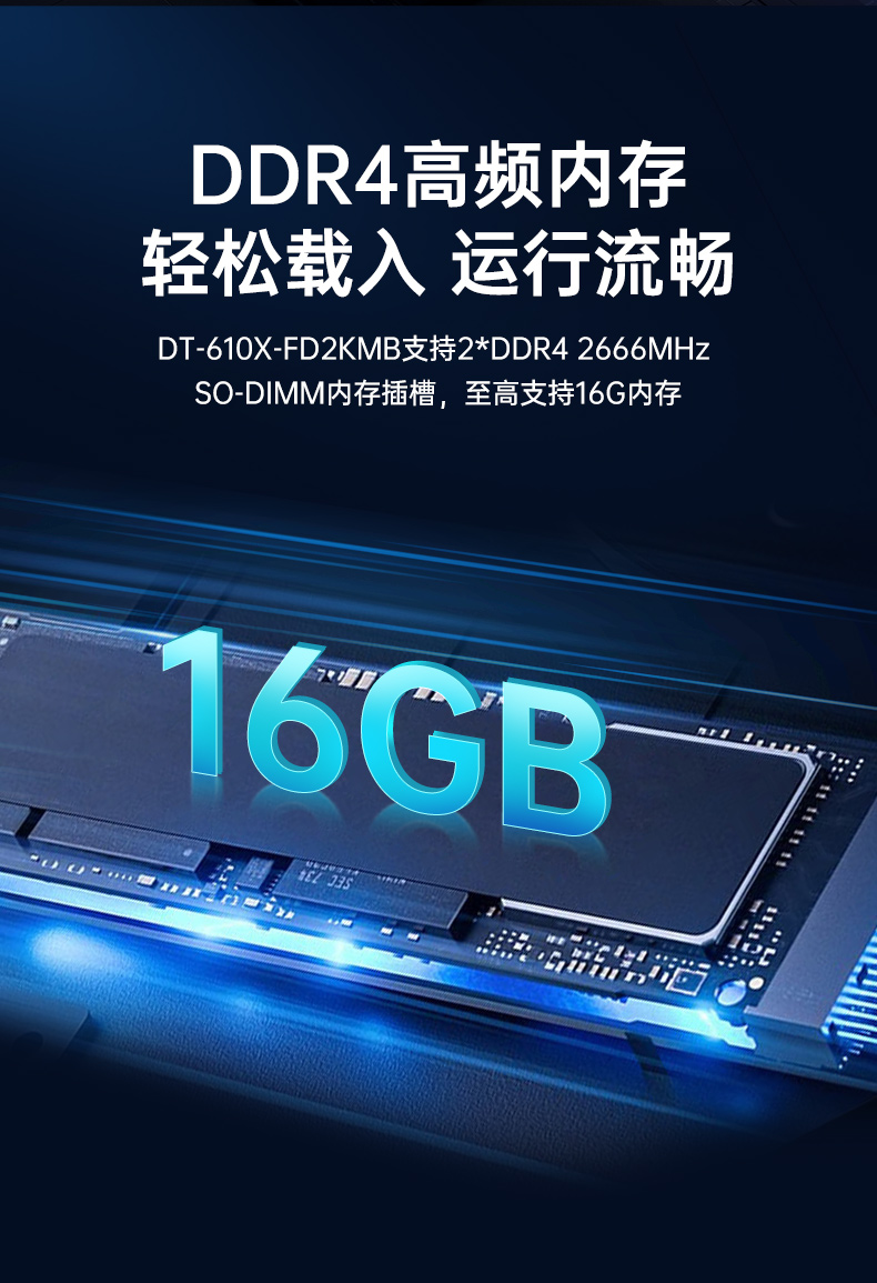 PA视讯国产工控电脑,龙芯3A6000工控主机厂家,DT-610X-N3A6KMB.jpg