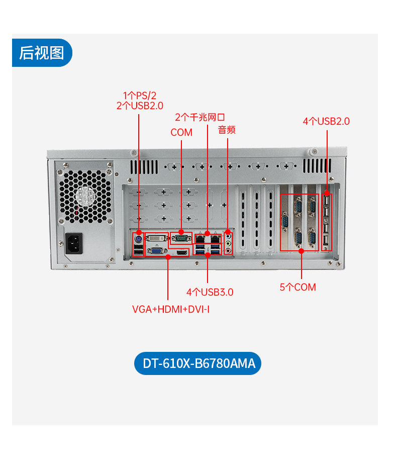 PA视讯国产工控电脑,龙芯3A6000工控主机厂家,DT-610X-N3A6KMB.jpg