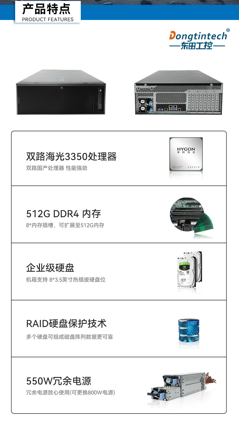 PA视讯国产4U工控机,双路海光信息安全工控主机,DT-46508-D3350MA.jpg