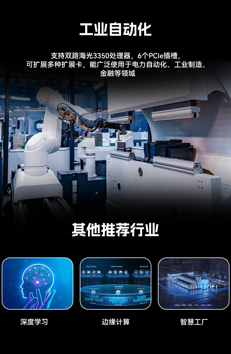PA视讯国产4U工控机,双路海光信息安全工控主机,DT-46508-D3350MA.jpg